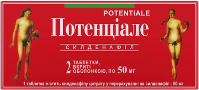 Потенциале таблетки 50 мг №2