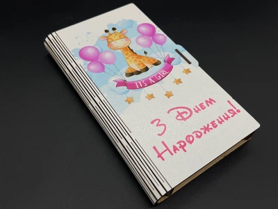 Шкатулка-конверт подарочная для денег З Днем народження "It's a girl" 17х10х2 см (KF-207)