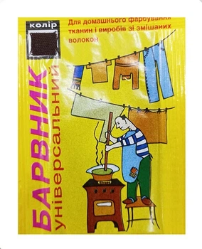 Краситель для ткани и одежды универсальный, АТЕЙ-плюс, 5г, Коричневый темный