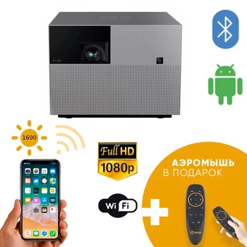 Мультимедійний портативний Full HD DLP LED проектор для домашнього кінотеатру з WiFi, Bluetooth і динаміками Xiaomi Fengmi Vogue PRO 200x200x148 мм