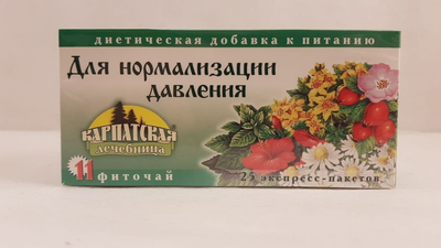 Чай трав'яний натуральний Карпатський чай Для нормалізації тиску 25 пакетиків