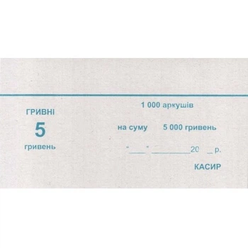 Накладка верхняя 5 грн 1000 шт (09010509)