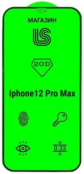 Защитное стекло Green iphone 12/12 pro