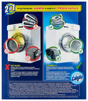 Средство для смягчения воды в стиральных машинах CALGON 2IN1 1,6 кг