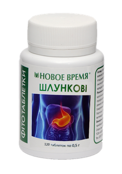 Фитотаблетки Желудочные Новое время 120 шт