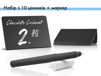 Набір з 10 багаторазових чорних цінників для крейди + білий маркер, формат А7 L (10,7х7,4см), цінники для магазину, бару, ресторану