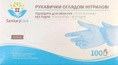 Рукавиці нітрильні Sanitary Care M 100 шт. Сині (4820151770531)