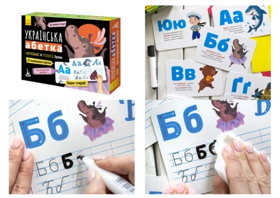 Багаторазові прописи "Українська абетка" (У) Ранок (КН1155001У)