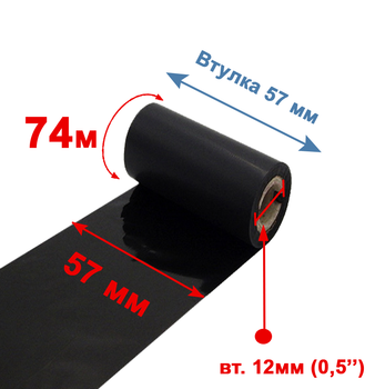 Ріббон PRINTSCAN WAX 57мм/74м (10217)