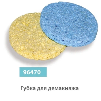 Губка для демакияжа SPL 96470