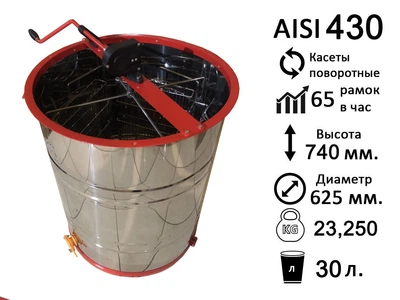 Медогонка 4-х Рамоч. Нержавеющая (AISI 430), Поворотная. Кассеты сварные, окрашены порошковой краской М5009 Uley
