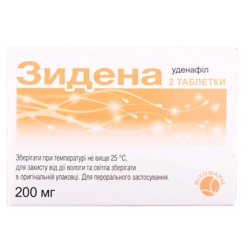Зидена таблетки покрытые оболочкой 200 мг №2