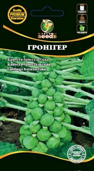 Капуста брюссельская "Гронигер" 0,5г. World of Seeds