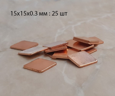 Медная пластина Heatsink 15 мм х 15 мм х 0.3 мм 25 шт золото