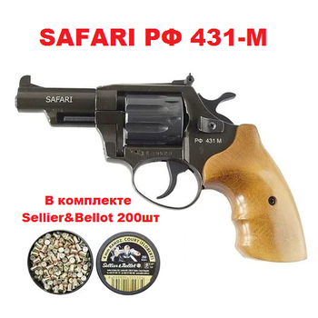Револьвер под патрон Флобера Сафари ( Safari ) 431М рукоять бук + 200шт Sellier&Bellot в комплекте