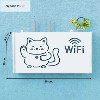 Настінна коробка для роутера Wi-Fi Полка 40*20,5*10 см Біла Котик 2