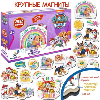 Дитячий набір магнітів Щенячий патруль "Друзі назавжди" Magdum ML4034-03 22 шт Magdum Арт:RT21976
