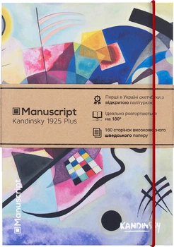 Скетчбук Manuscript Kandinsky 1925 Plus A5 Чистые 160 страниц с открытым переплетом (M - K1925+)