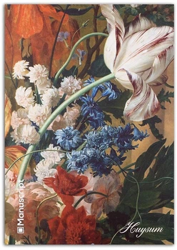 Скетчбук Manuscript Huysum 1724(1731) A5 Чистые 80 страниц с открытым переплетом (M - Huysum)