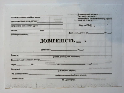 Доверенность А5 газетка альбомна 1 блок 100 листов
