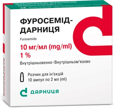 Фуросемид-Дарница раствор для инъекций 10 мг/мл 2 мл №10