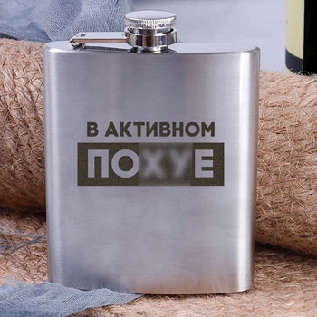 Фляга стальная "В активном пох*е", русский, Деревянная подарочная коробка