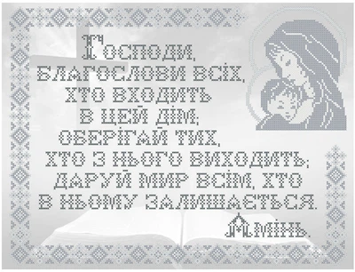 Набор для вышивки бисером Княгиня Ольга Молитва дому (серебро) КРВ-065ч
