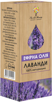 Эфирное масло лаванды Green Pharm Cosmetic The Lab Beauty 10 мл (4820182114090)
