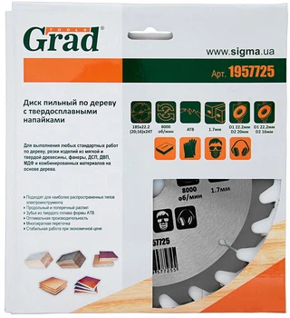 Диск пильный по дереву Grad 185х22.2х24Т (1957725)
