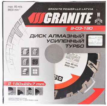 Диск алмазный Granite Reinforced turbo 180 х 22.2 мм (9-03-180)