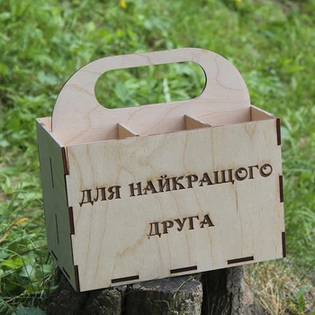 Ящик для пива з гравіюванням - Для найкращого друга