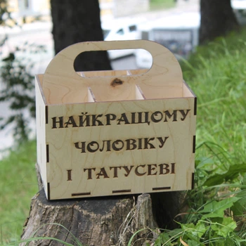 Ящик для пива з гравіюванням - Найкращому чоловіку і татусеві