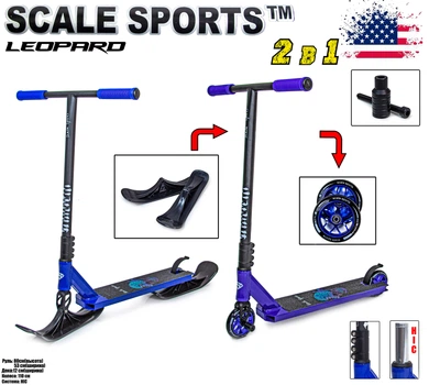 Самокат Снегоход 2 в 1 Scale Sports Deluxe Leopard