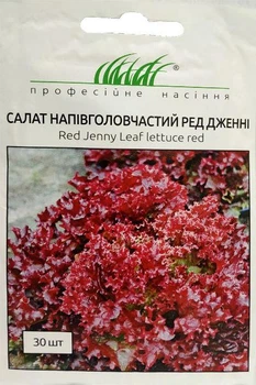 Салат Ред Дженни красный 30 шт. Wing Seed