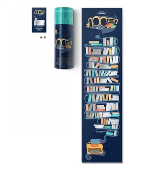 Скретч-постер 1DEA.me 100 Дел Books Edition (100BO) RU 15*60 см