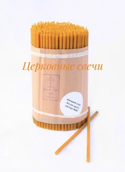 Свічки Воскові Церковні Gazda №60 (2 кг) 300 штук. Якісні