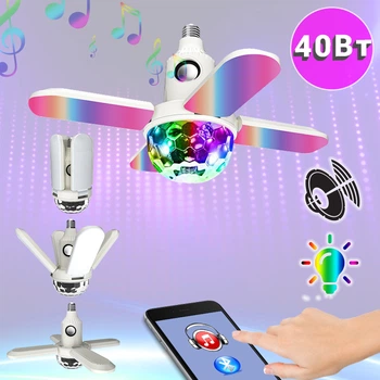Музична диско-лампа Disco Light, що обертається, світлодіодна LED в патрон E27 з чотирма лопатями і пультом ДУ Біла
