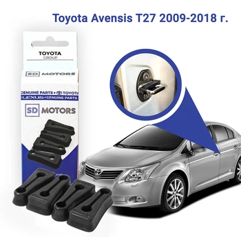 Toyota Avensis T27 2009-2018р. Комплект 4шт. Упорів, Демпферів замку дверей авто