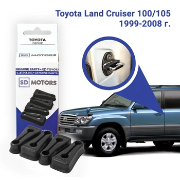 Toyota Land Cruiser 100/105 1999-2008 р. Комплект 4 шт. Упорів, Демпферів замка дверей авто