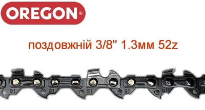 Ланцюг Oregon 91R052E / 3/8"/ 1,3 мм./ 52 ланки (35 см.)