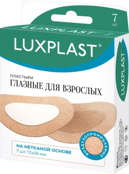 Медичні пластирі Luxplast Очні для дорослих на нетканій основі 7.2х5.6 см 7 шт. Тілесні (8805178112027)