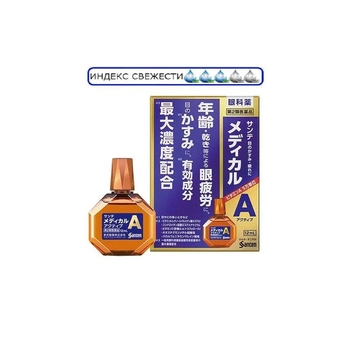 Японские капли для глаз с витаминами А, Е для нормализации работы слезных желез Sante Medical Active 12 мл