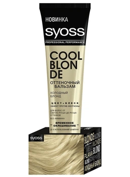 Оттеночный бальзам для волос Syoss Color Balm Холодный блонд 150 мл