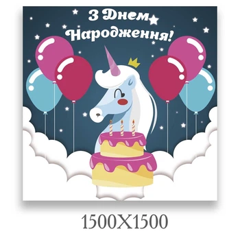 Баннер с днём рождения