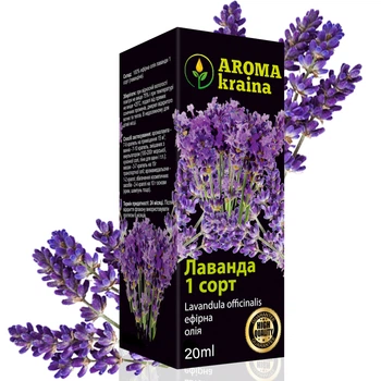 Ефірна олія Лаванди 1 сорт AROMA kraina 20мл (AE20009)