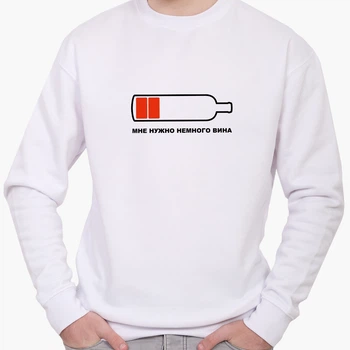 Свитшот мужской Надпись Винишко (Lettering Wine) (8771-2038) Белый XS
