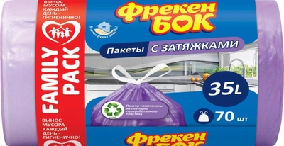 Пакет для мусора Фрекен БОК с затяжкой Стандарт Фиолетовый 35 л х 70 шт (16403450)