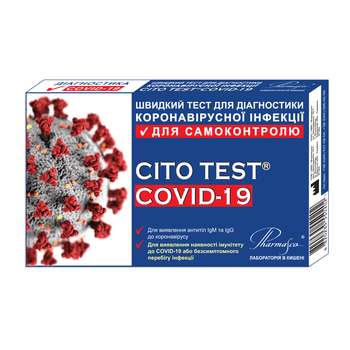 Экспресс-тест CITO TEST COVID-19 для виявления антител IgM/IgG №1 (4820235550202)