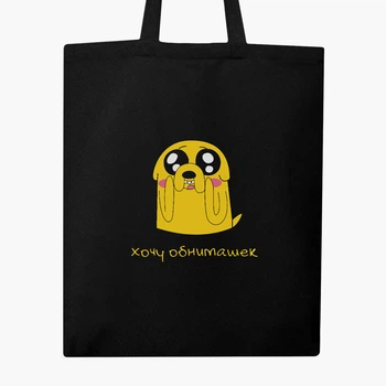 Эко сумка шоппер Время Приключений Джейк Пес (Adventure Time Jake The Dog) (9227-1577) 41x35 см Черный