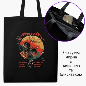 Еко сумка шопер на блискавці Металіка (Metallica) (9227-2982) 41x35 см Чорний